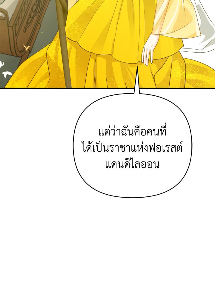 Terrarium Adventure 25 075