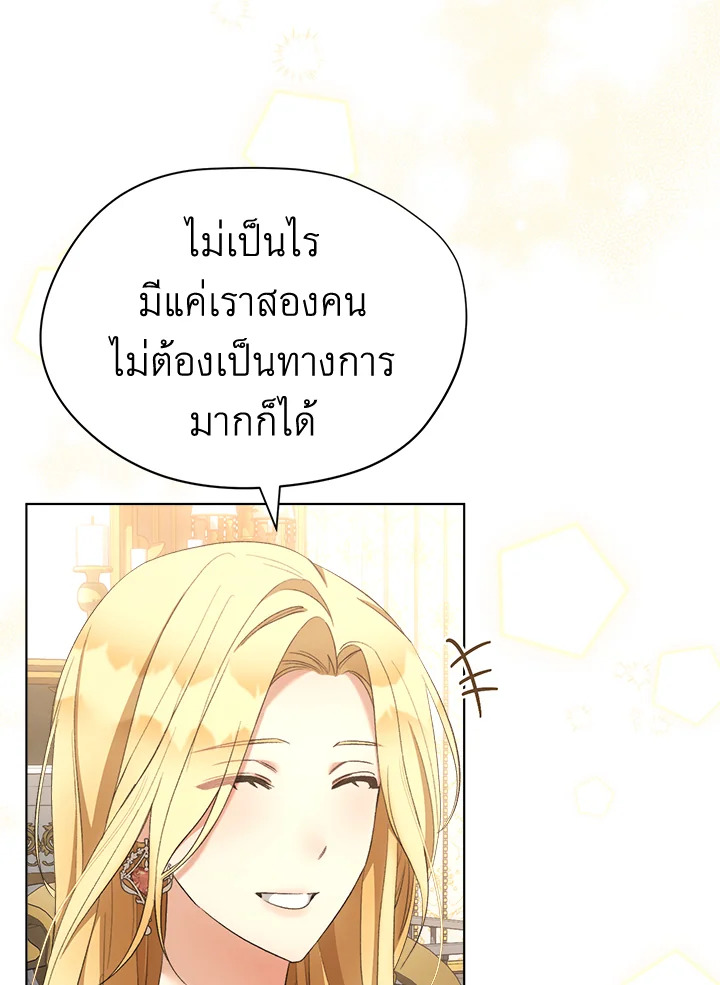 How To Be Satisfied With The Devil 45 039