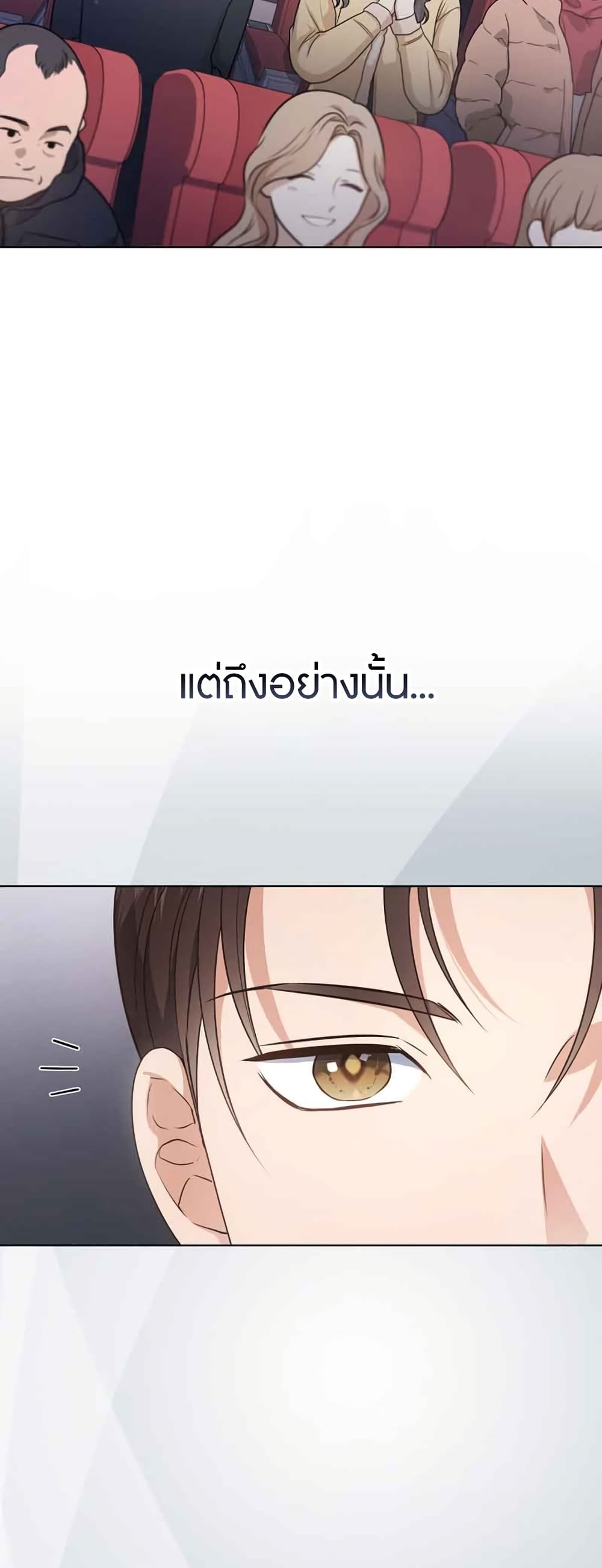 In This Life, The Greatest Star In The Universe 8 45