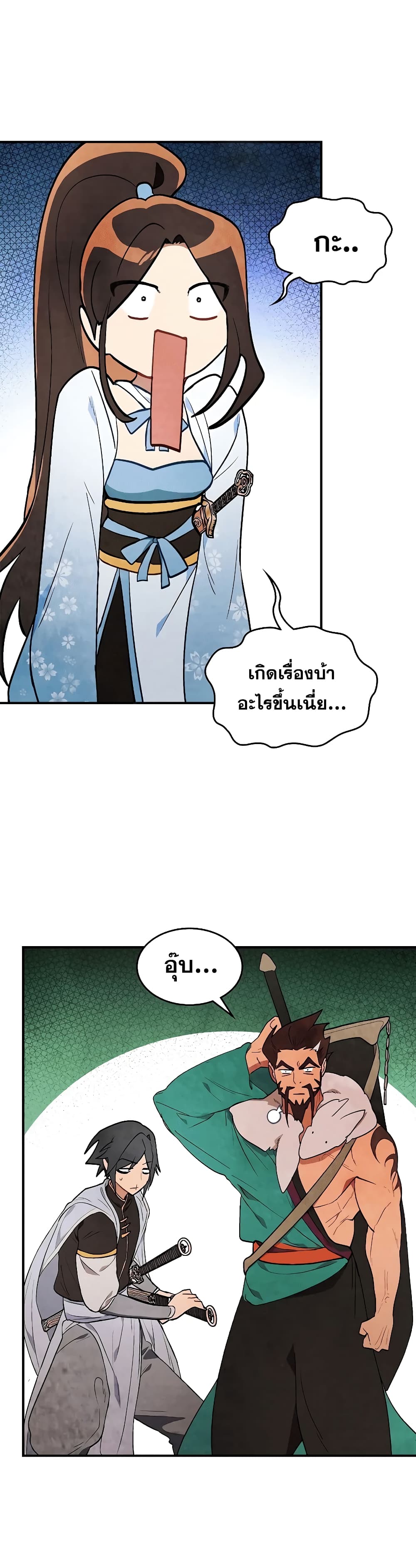 Chronicles Of The Martial God’s Return 24 (18)