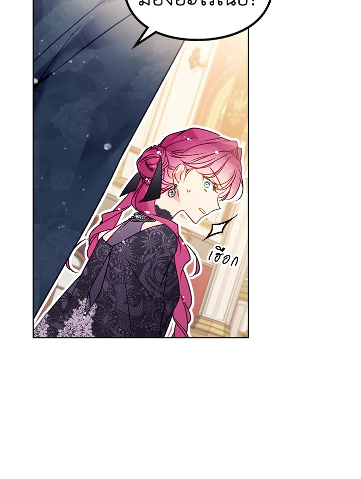 Death Is The Only Ending For The Villainess 129 66