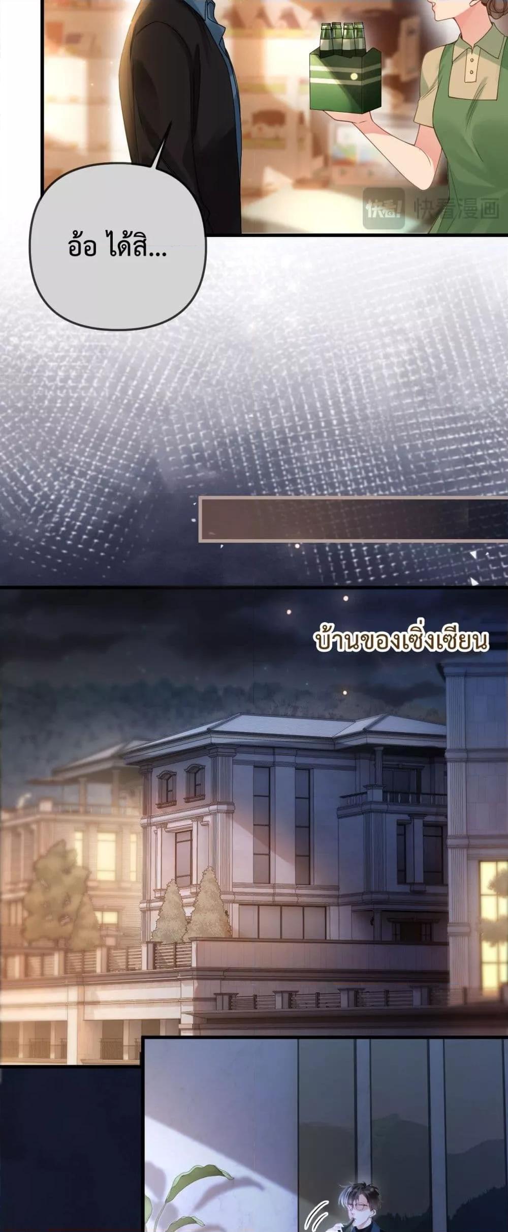 Love You All Along โ€“ เธฃเธฑเธเน€เธเธญเธ•เธฃเธฒเธเธเธดเธฃเธฑเธเธ”เธฃเน เธ•เธญเธเธ—เธตเน 23 (22)