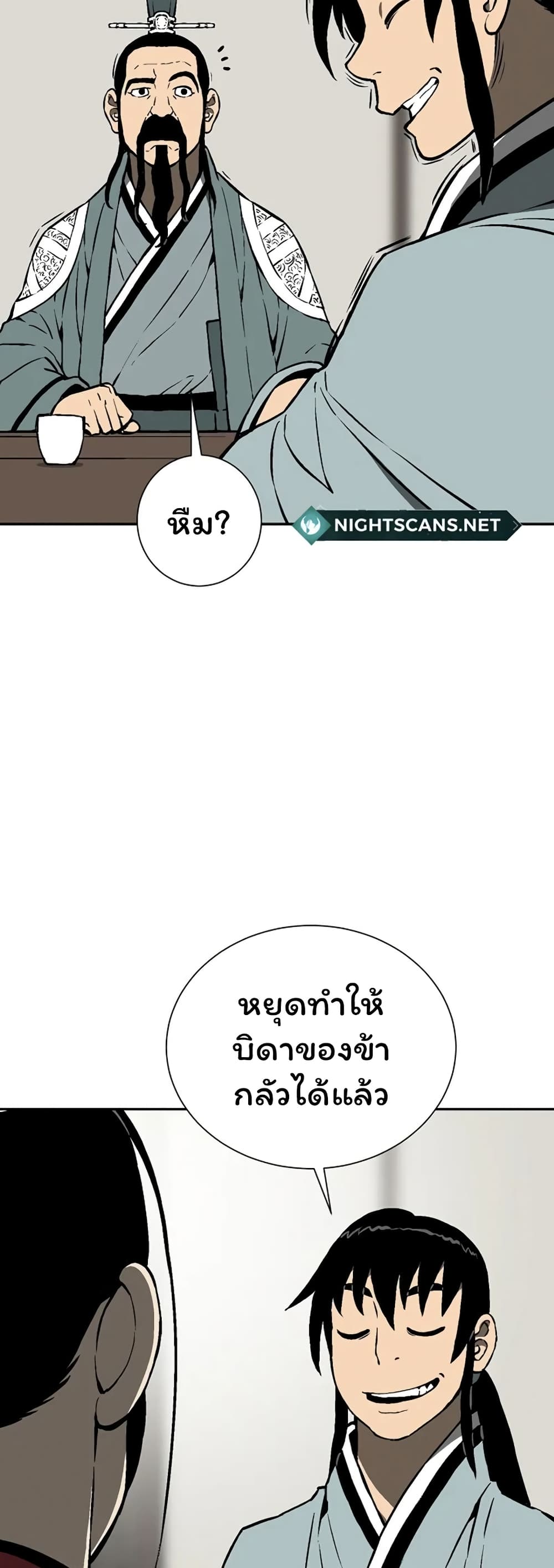 Tales of A Shinning Sword à¸•à¸­à¸™à¸—à¸µà¹ˆ 39 (57)