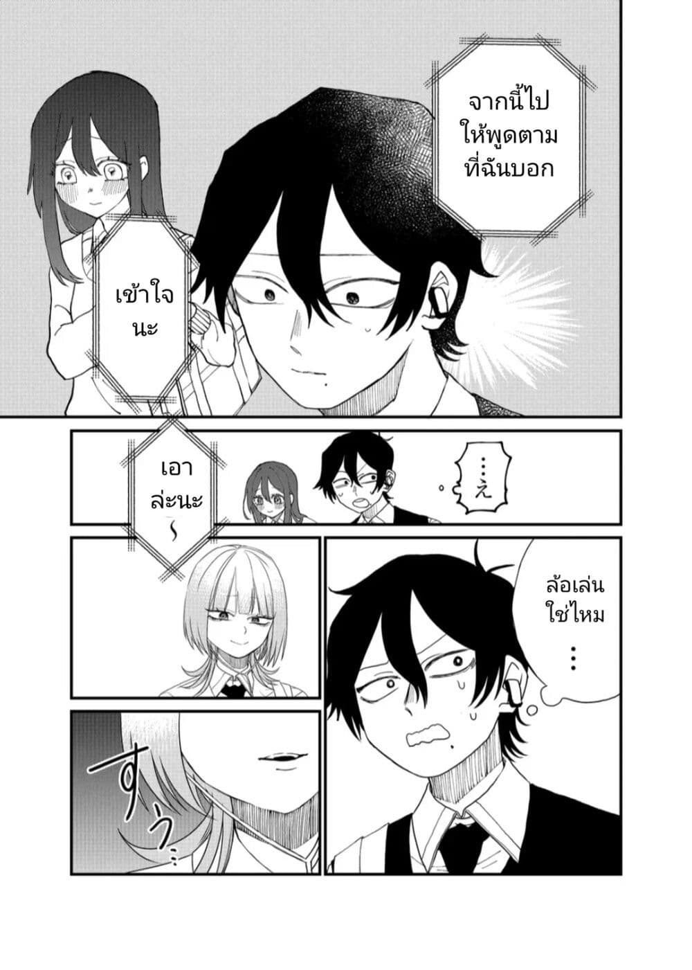 Shihai Shoujo Kubaru chan เธ•เธญเธเธ—เธตเน 14 (5)