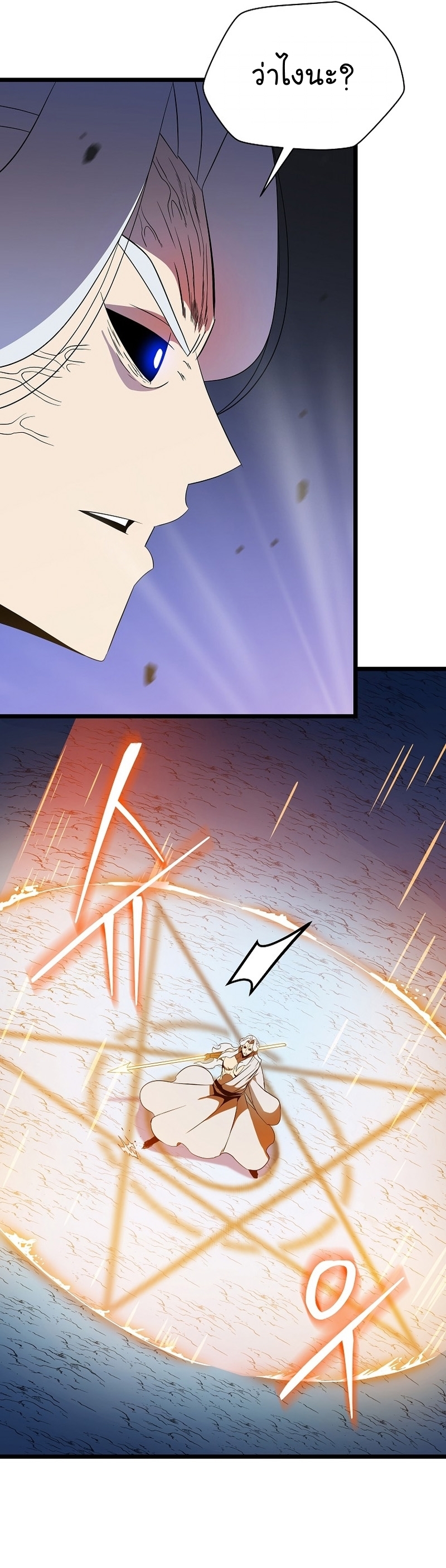 Kill the Hero Manga Wei Manhwa 149 (21)