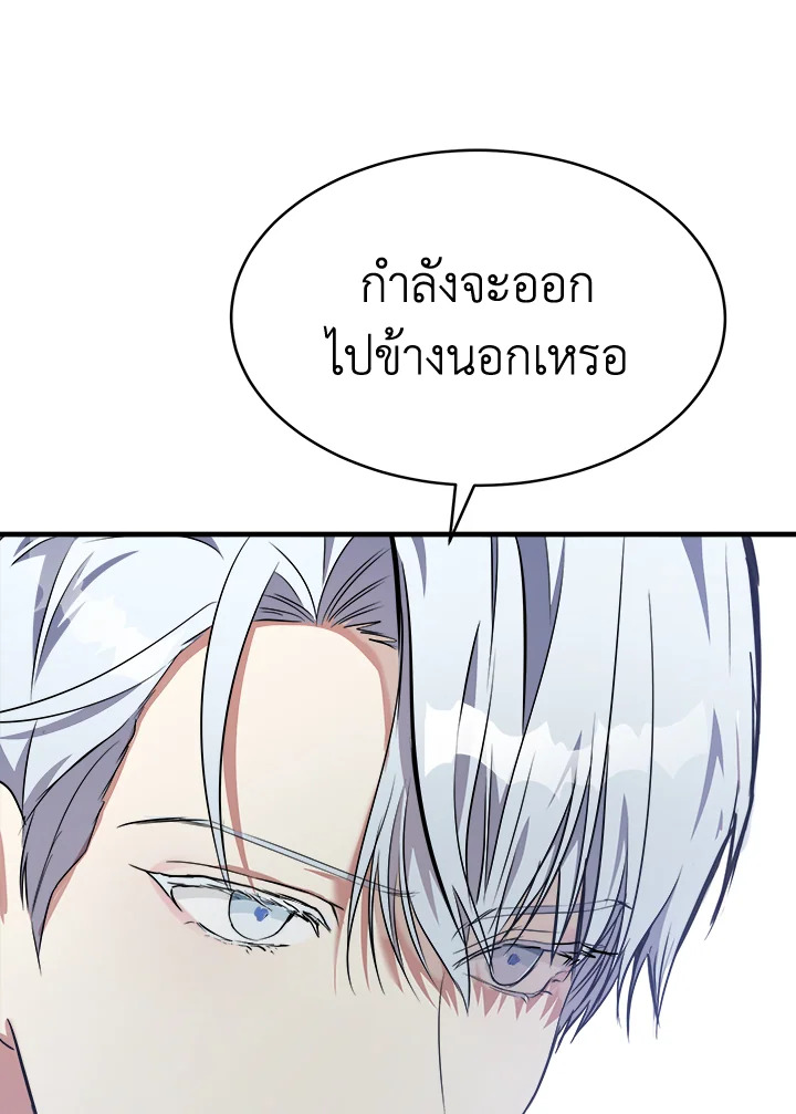 The Villainess Lives Twice 105 088