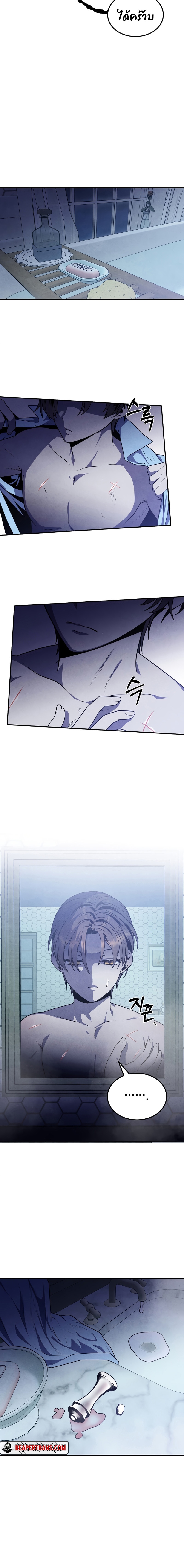 Legendary Youngest Son of the Marquis House 66 08