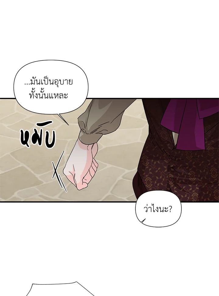 Happy Ending For The Time Limited Villainess 52 37