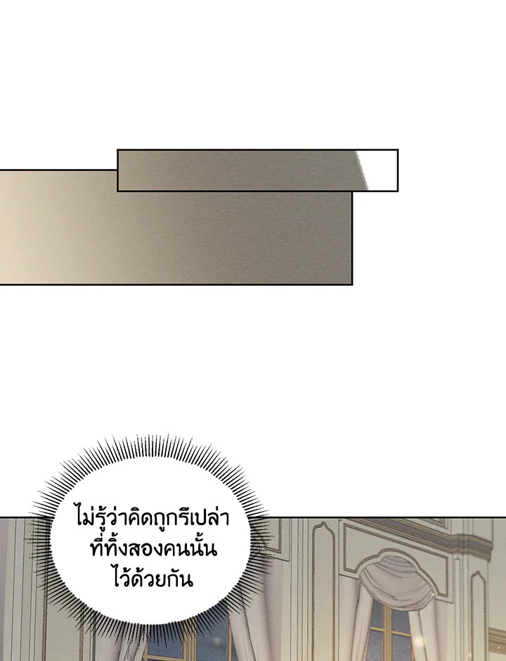 I am the Male Lead’s Ex Girlfriend 35 51