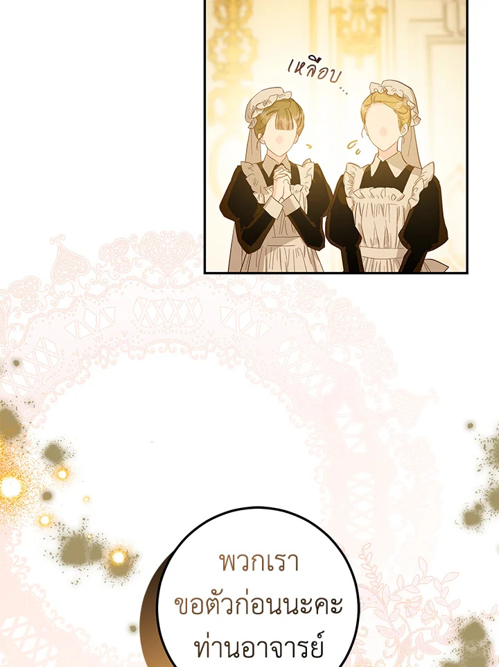 The Taming of the Tyrant 71 79