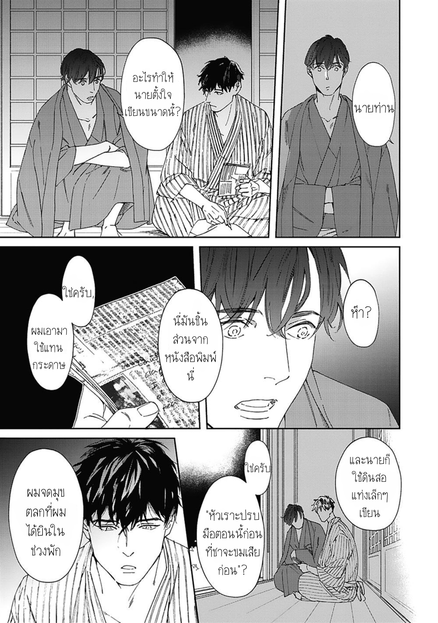 Aien Catharsis 1 23