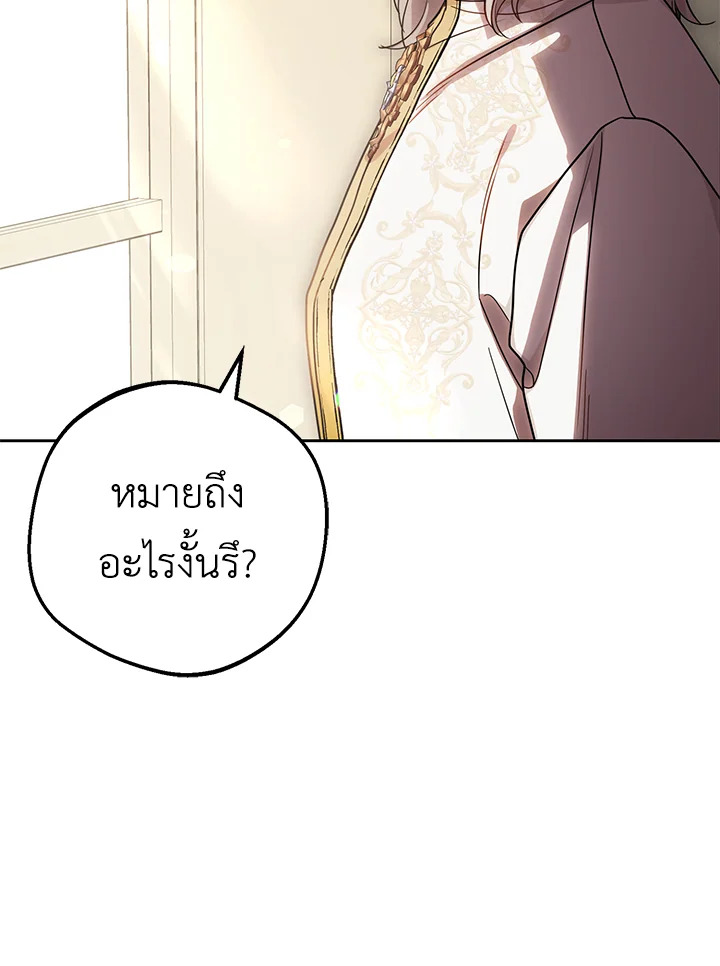 The Villainess Is Shy in Receiving Affection 43 004