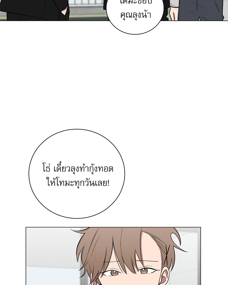ตกหลุมรัก! ยากูซ่าพ่อลูกติด 2 7 034