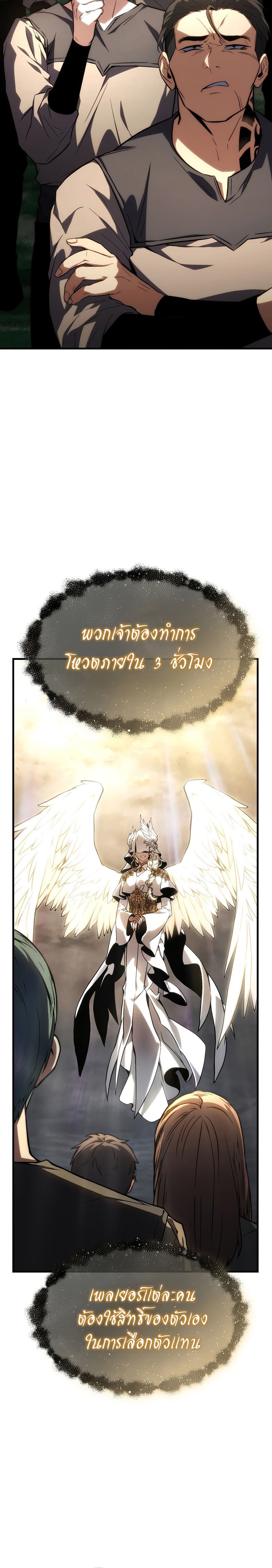 The Max Level Player 100th Regression 11 07