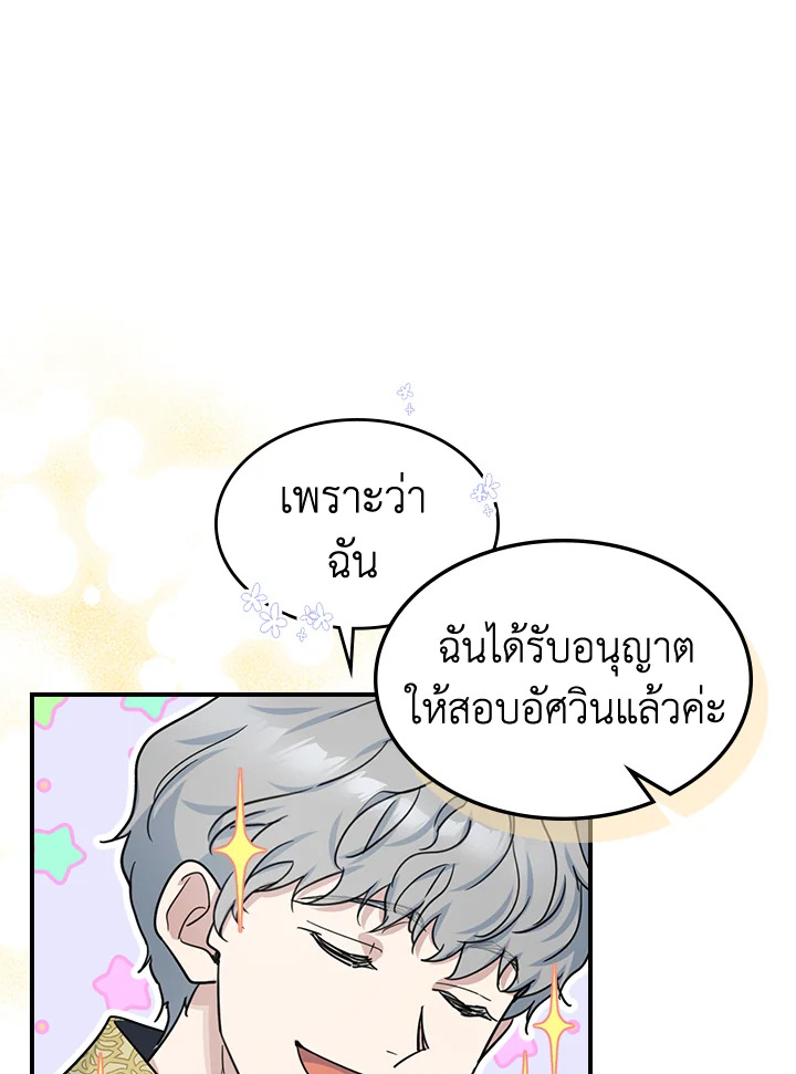 The Lady and The Beast 94 31