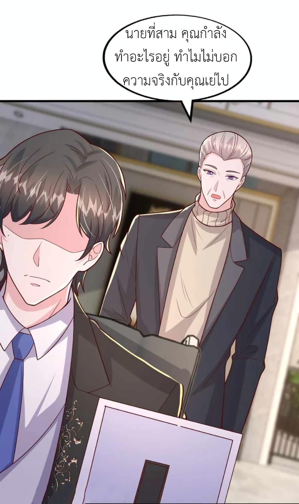 The Big Guy calls me Little Ancestor เธ•เธญเธเธ—เธตเน 165 (4)