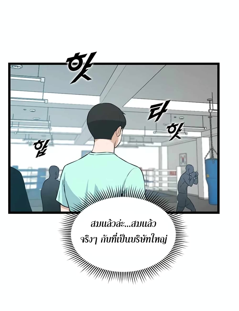 Leveling Up With Likes ตอนที่ 17 (22)