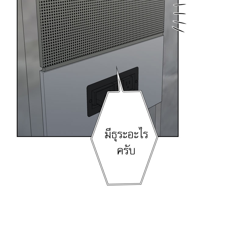 รอยรักมังกร 1 14