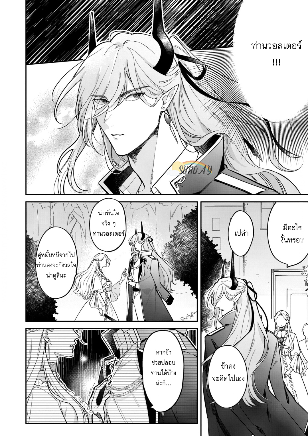 Unmet wa Isekai ni Arimashita 3 19