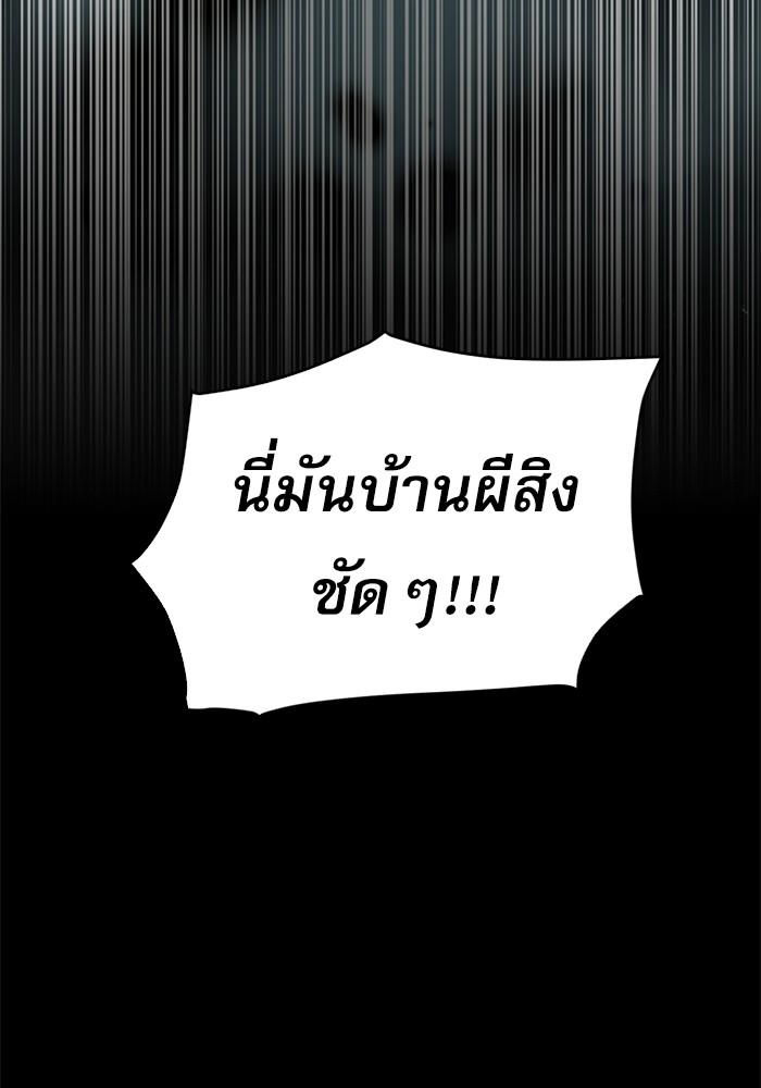 Seoul Station Druid เธ•เธญเธเธ—เธตเน33 (134)