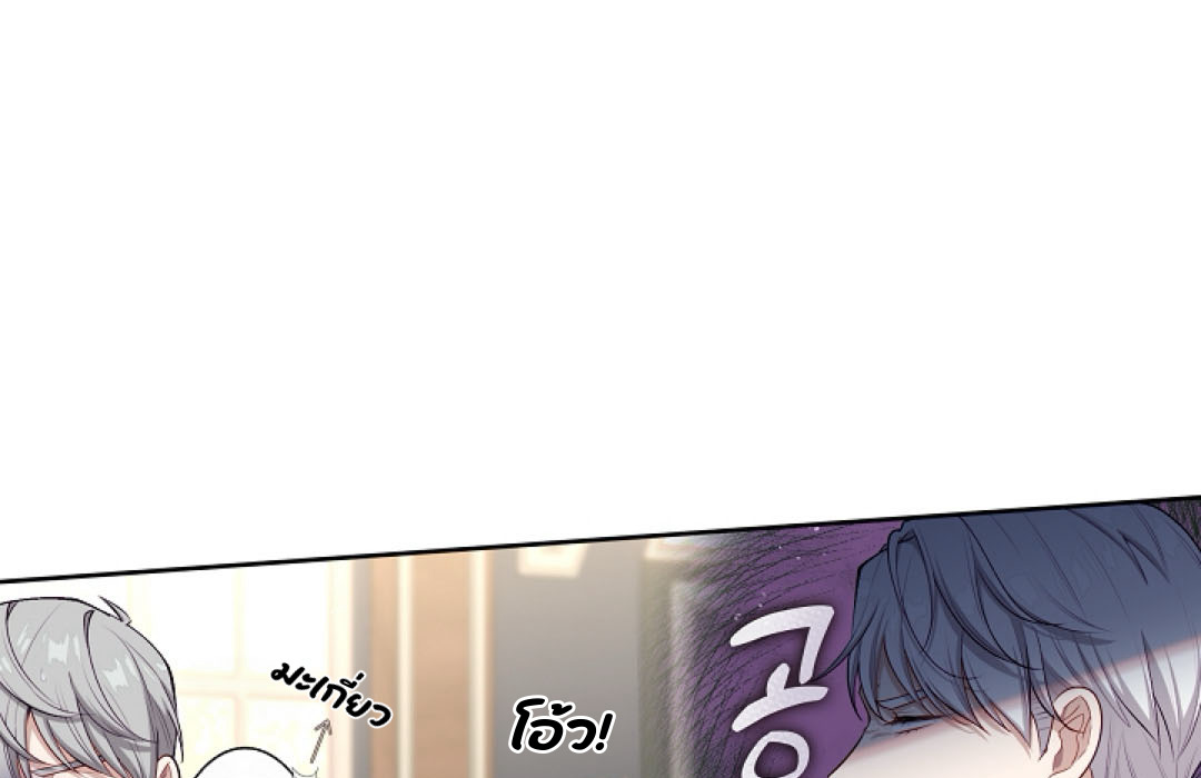 S Class Hunter Doesn't Want To Be A Villain Princess 2 184