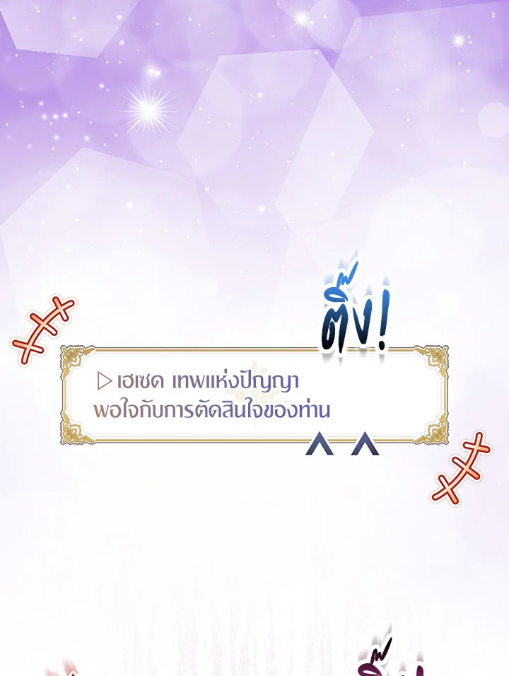 The Beloved Fake Saint 29 037