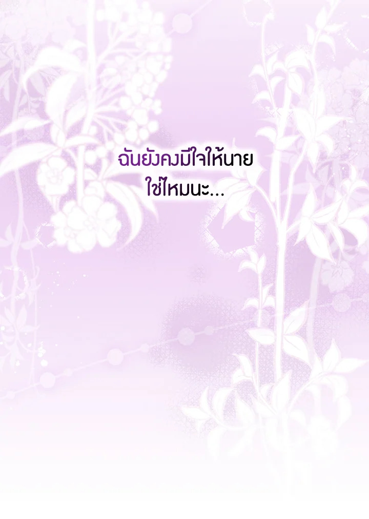 The Taming of the Tyrant 74 030