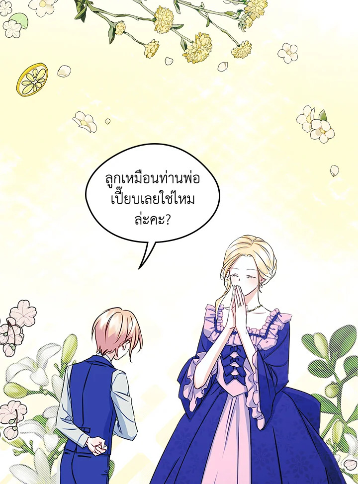 I Became the Male Lead’s Female Friend 13 21