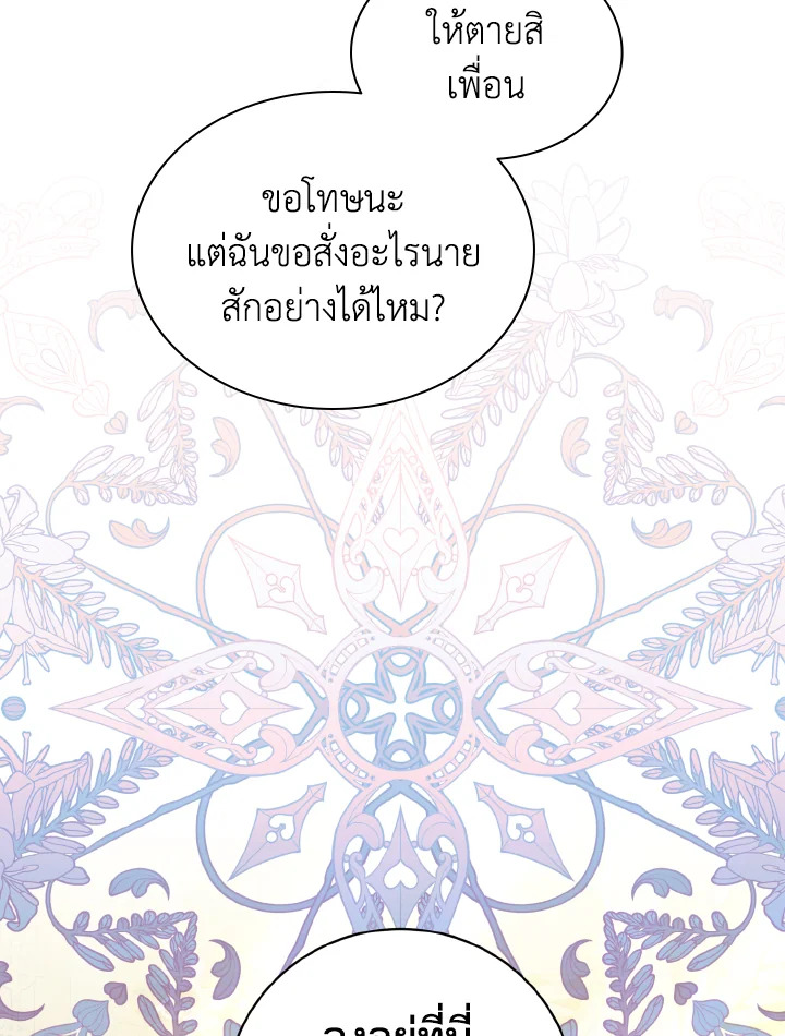 My Father, the Possessive Demi God 17 34