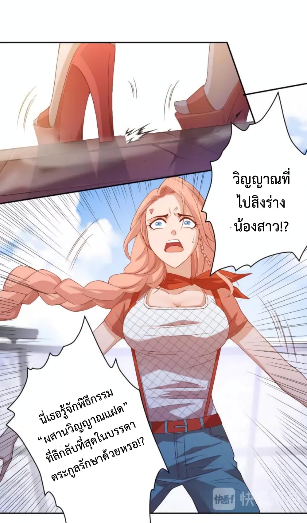 ULTIMATE SOLDIER เธ•เธญเธเธ—เธตเน 51 (12)