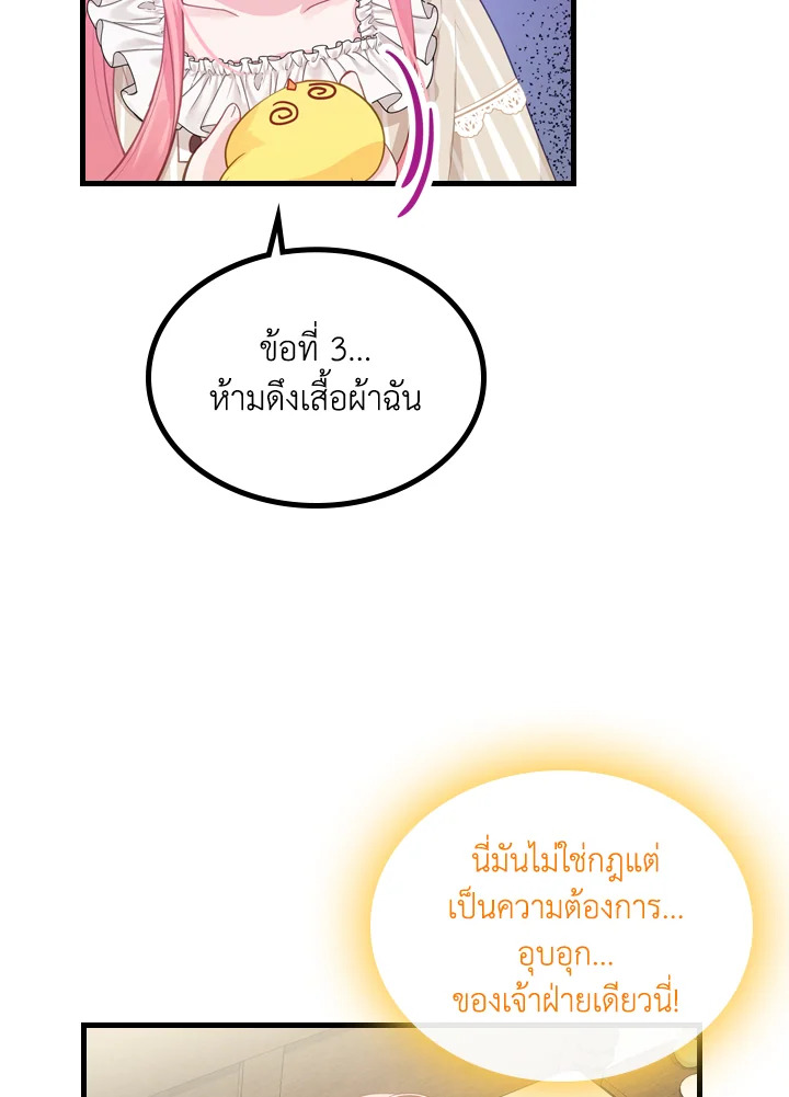 The Evil Princess Dreams of a Gingerbread House 9 05