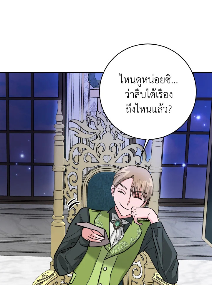 The Northern Duke Needs A Warm Hug 7 05