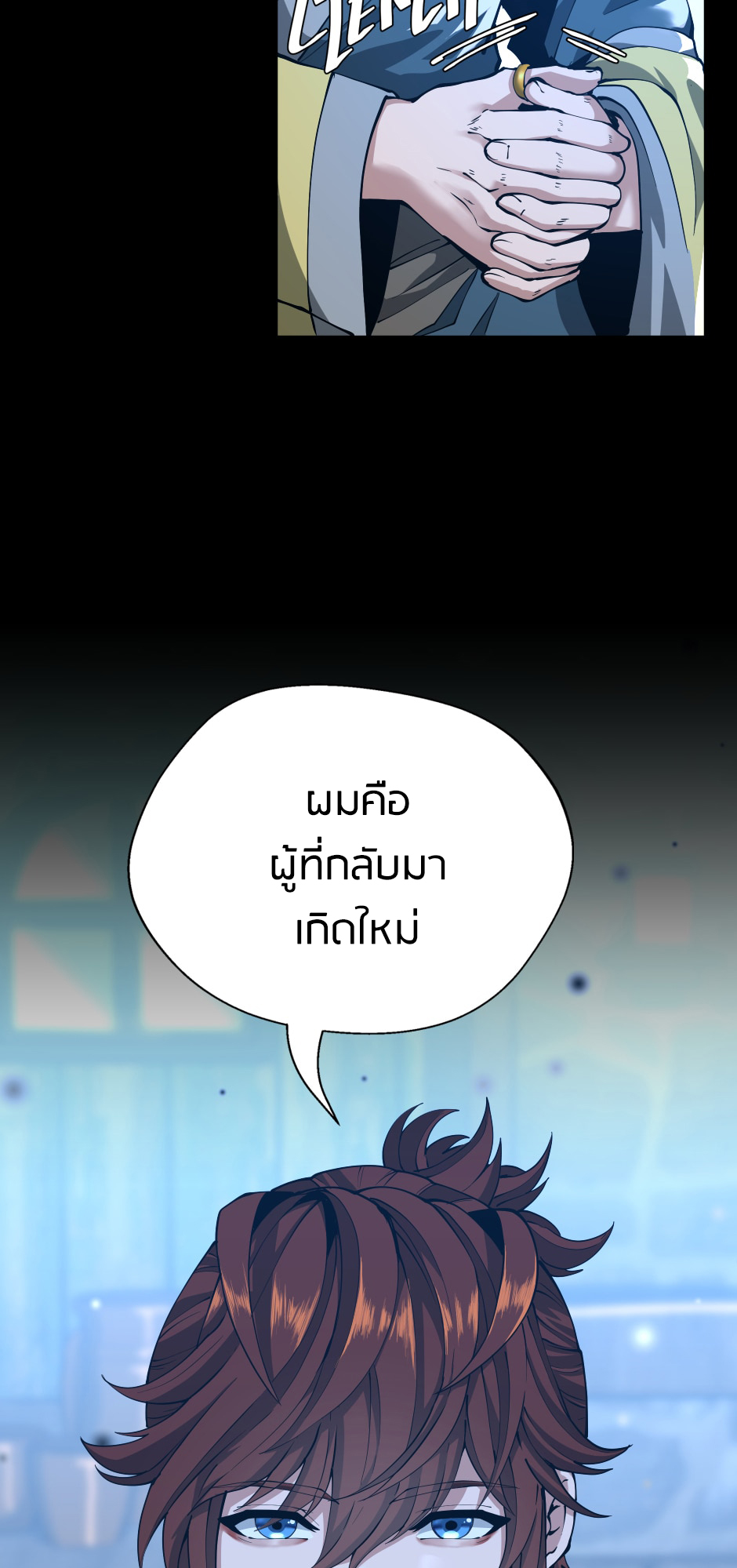 The Beginning After The End 148 85