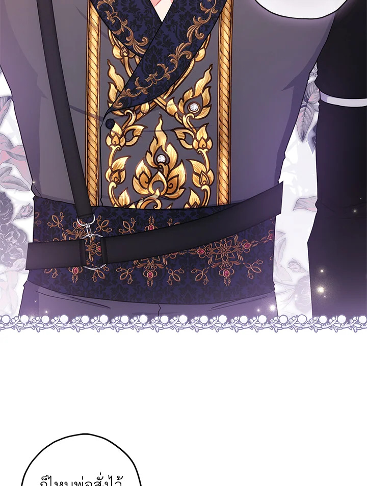 I Became the Male Lead’s Adopted Daughter 72 82