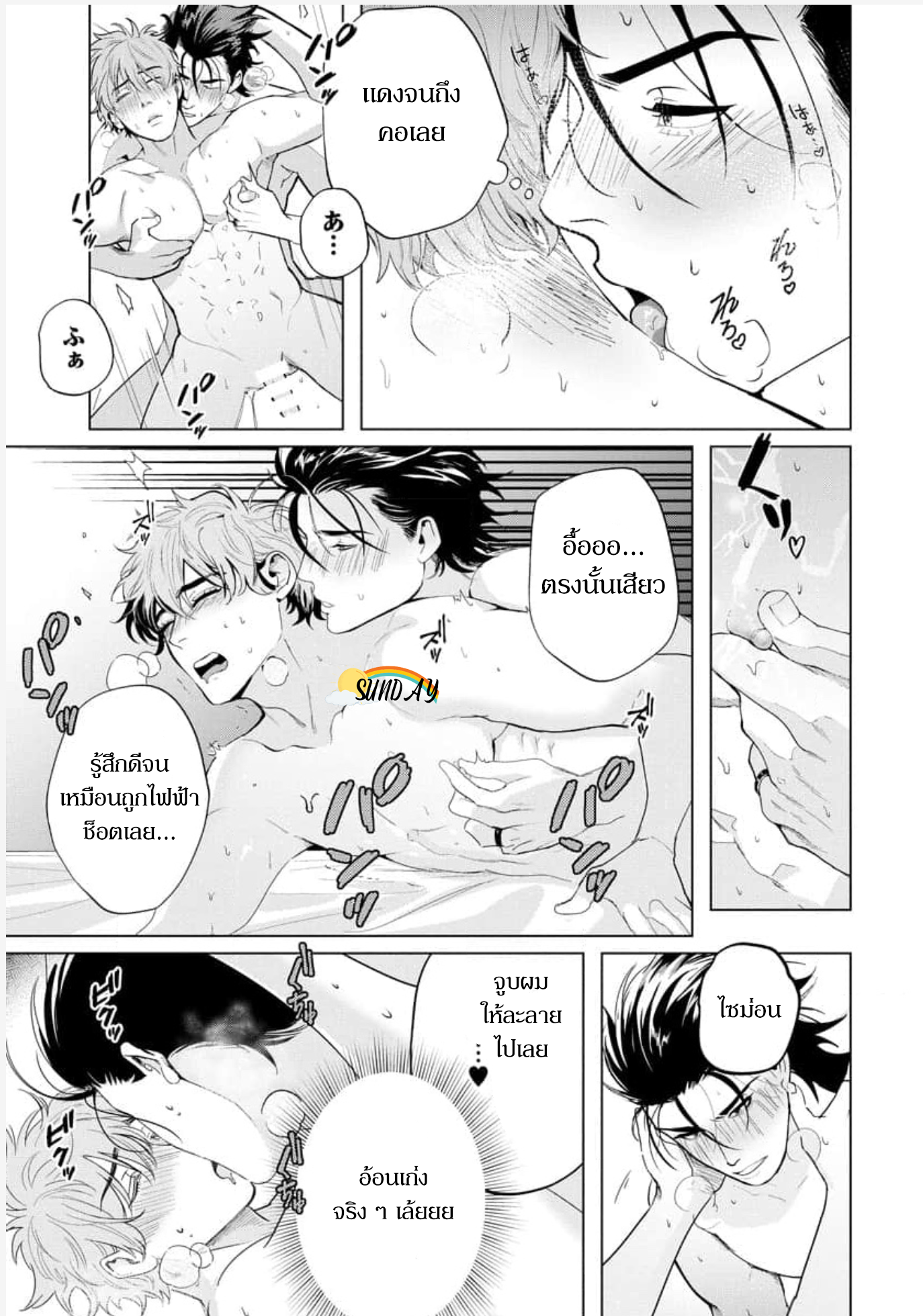 Hyper Libido Incubus 5 35