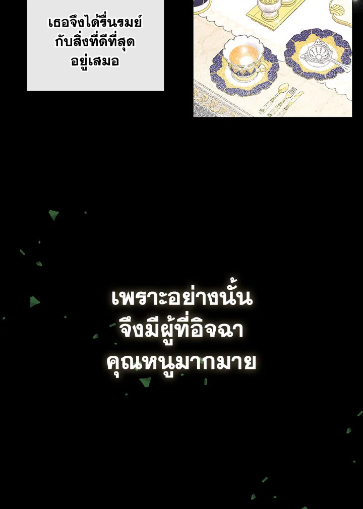 Kill the Villainess 9 23