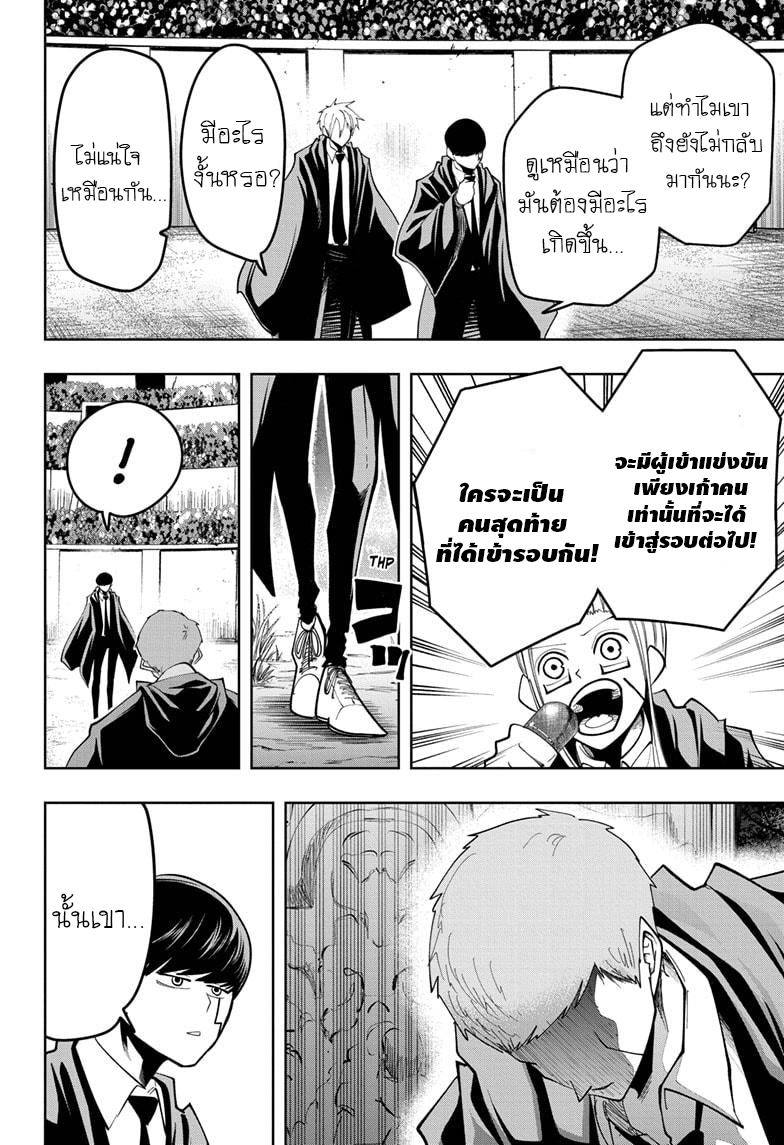 Mashle Magic and Muscles à¸¨à¸¶à¸à¹‚à¸¥à¸à¹€à¸§à¸—à¸¡à¸™à¸•à¸£à¹Œà¸„à¸™à¸žà¸¥à¸±à¸‡à¸à¸¥à¹‰à¸²à¸¡ à¸•à¸­à¸™à¸—à¸µà¹ˆ 50 (14)