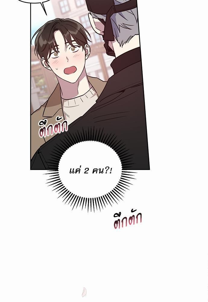 ติดกับหัวใจไอดอลที่รัก2 71