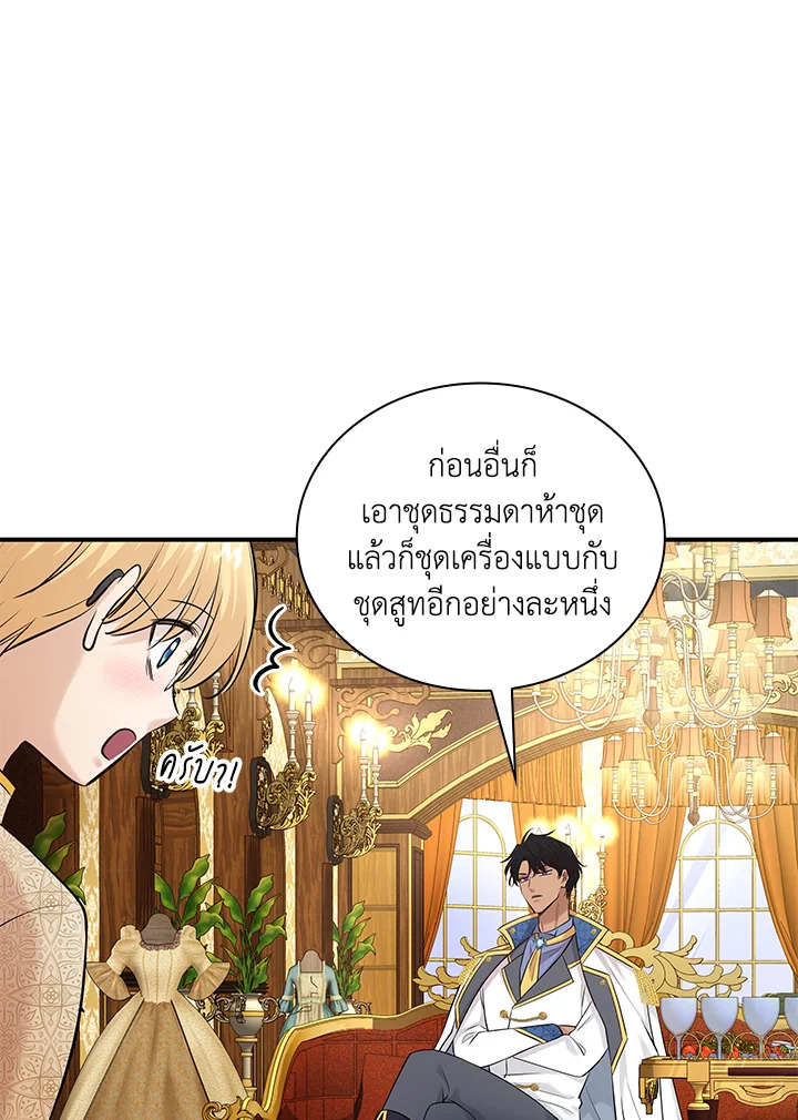 Marriage and Sword 32 020