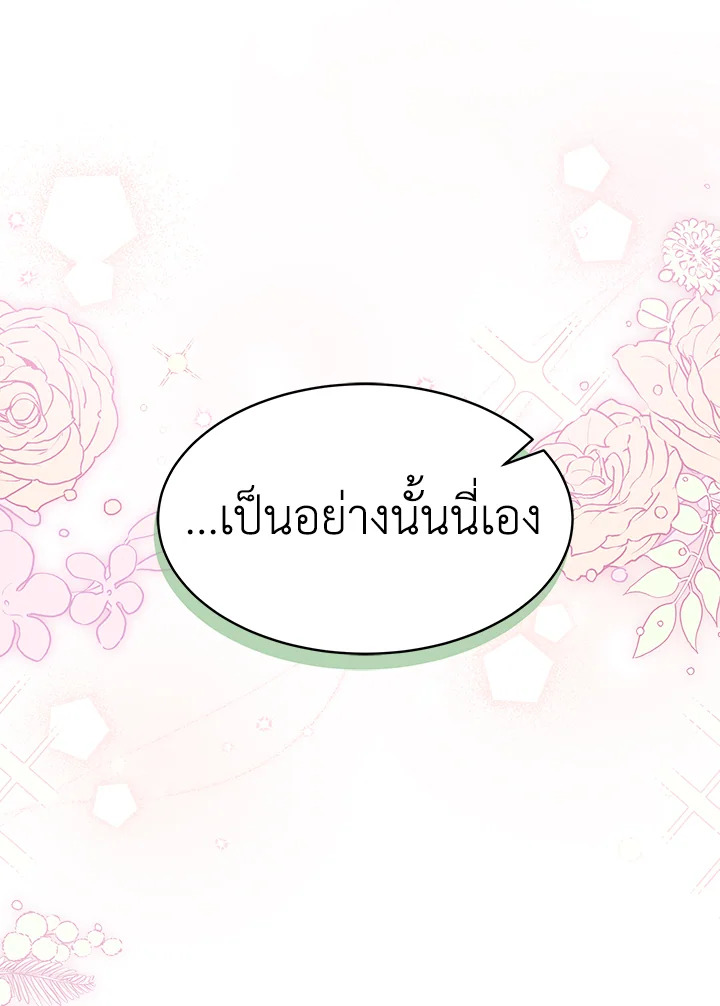 The Symbiotic Relationship Between a Panther and a Rabbit 74 046