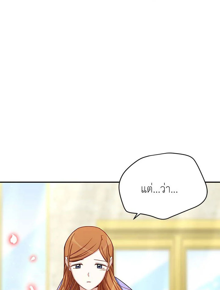 The Soulless Duchess 20 038