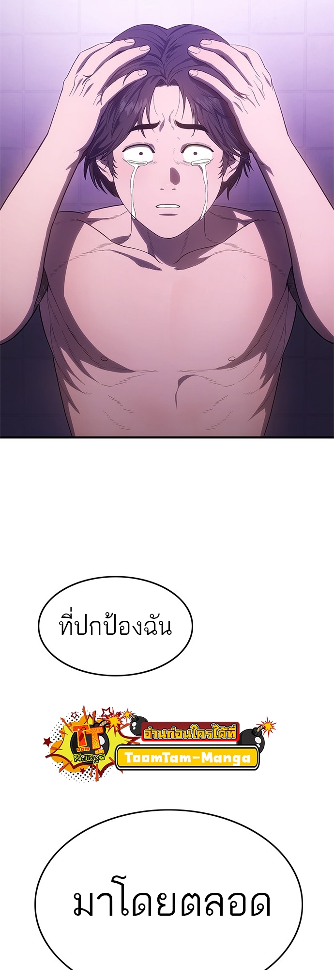 Monster Eater 3 21 2 25670120