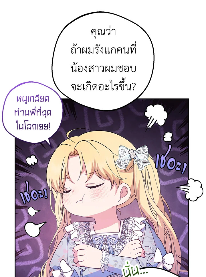 The Villainess Is Shy in Receiving Affection 30 027