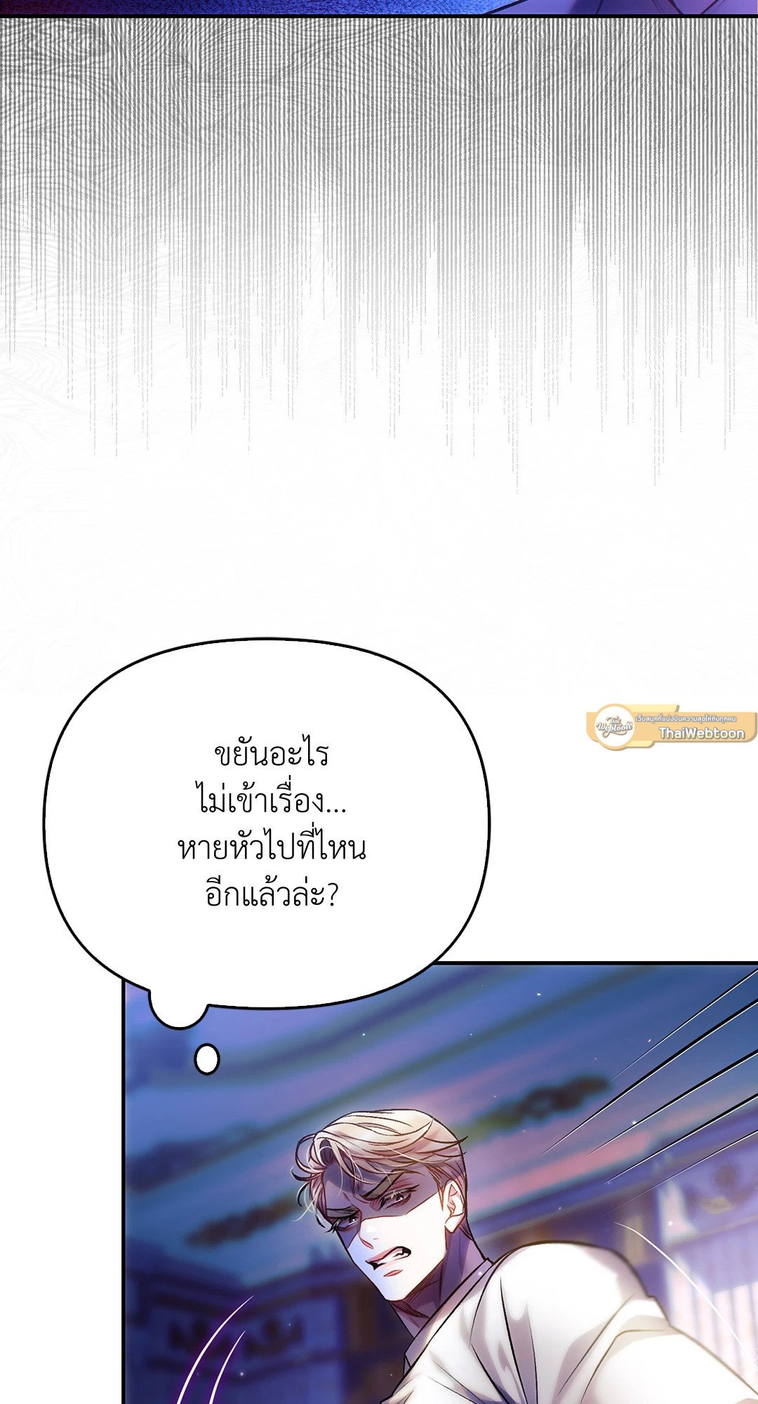 Sugar Rain 32 44