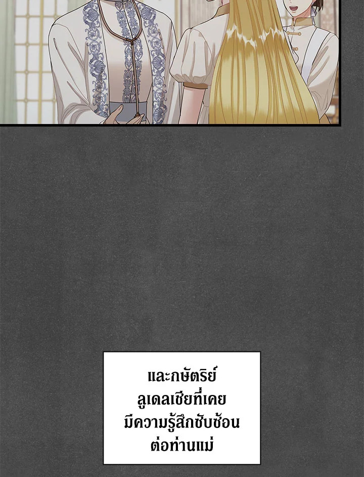 The Flower Dance and the Wind Song 113 8 019