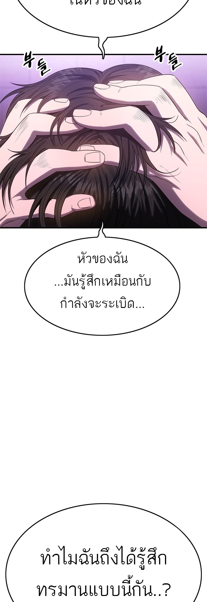 Monster Eater 3 21 2 25670088