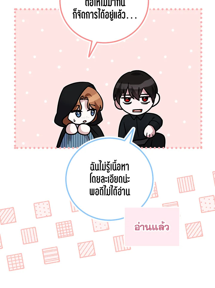 Please Support My Revenge 40 030