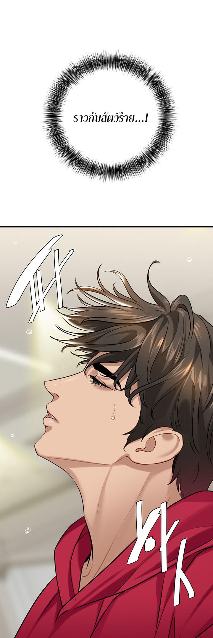 à¸­à¹ˆà¸²à¸™à¹‚à¸”à¸ˆà¸´à¸™ à¹€à¸£à¸·à¹ˆà¸­à¸‡ SSS Class Undercover Agent 13 12