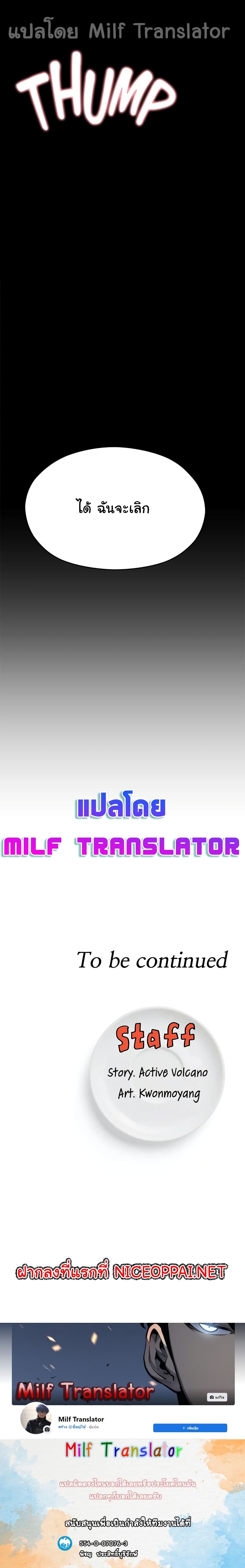 Tonight, Youโ€re My Dinner 16 25