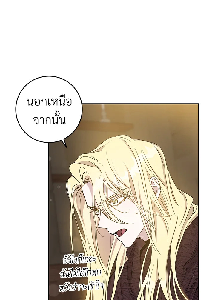 The Taming of the Tyrant 73 32